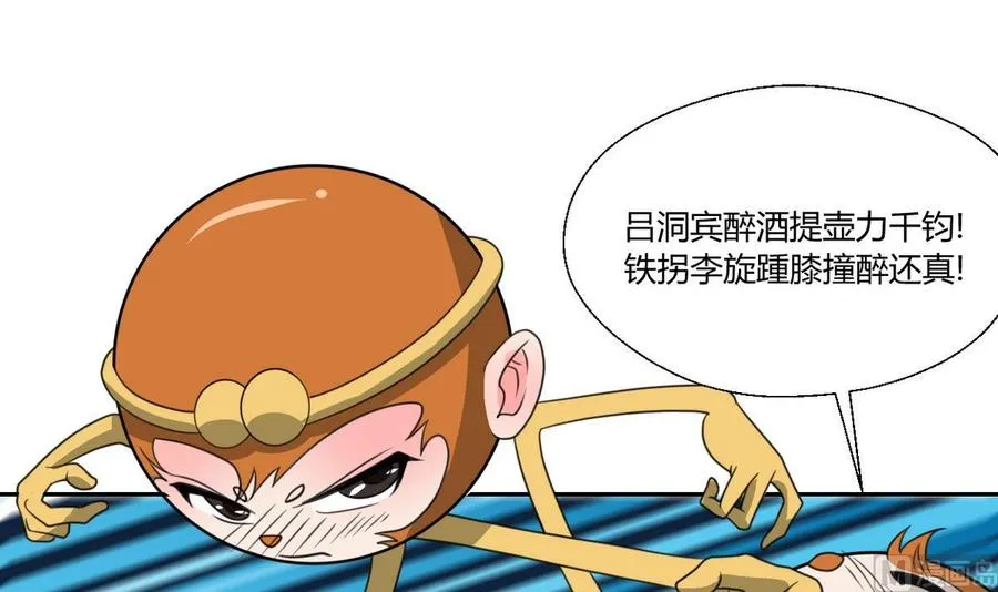 第100话 教我两招吧 第24页