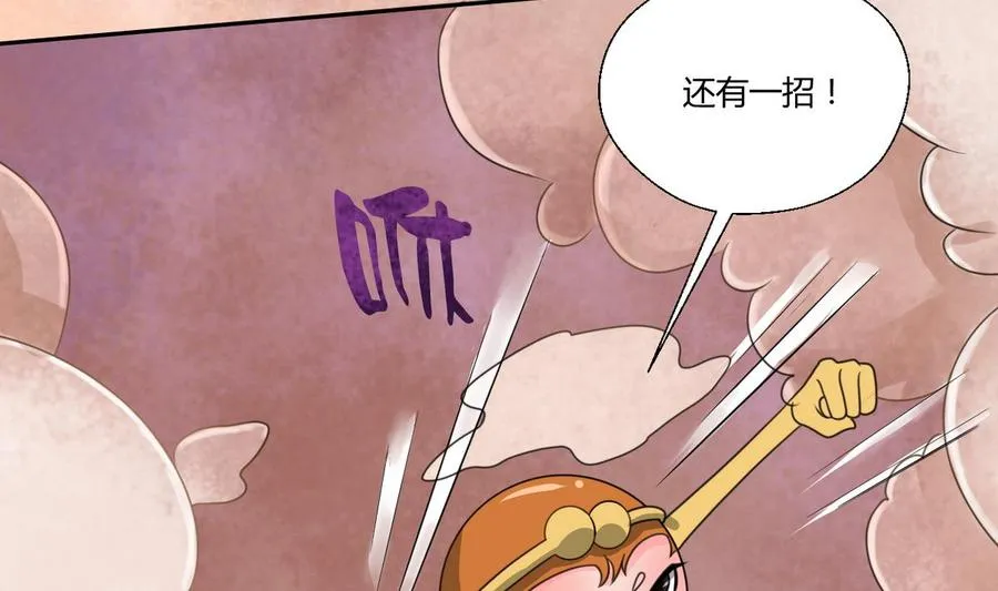 第100话 教我两招吧 第32页