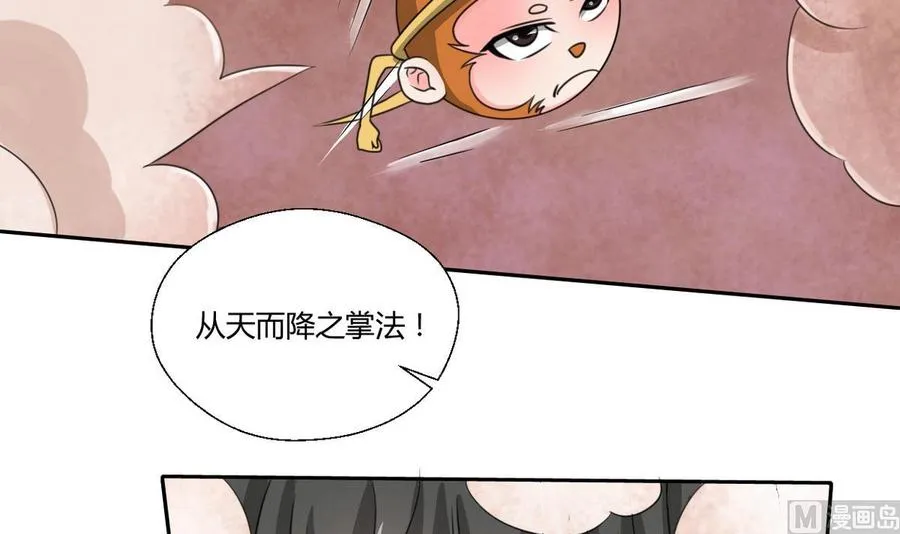 第100话 教我两招吧 第33页