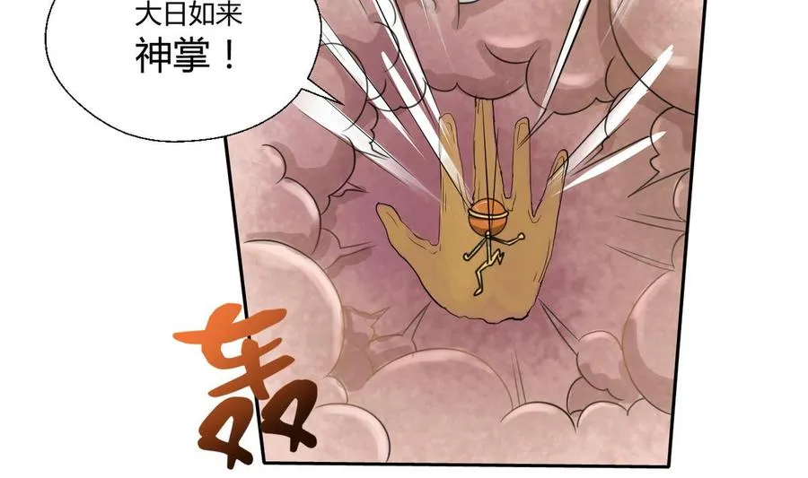 第100话 教我两招吧 第35页