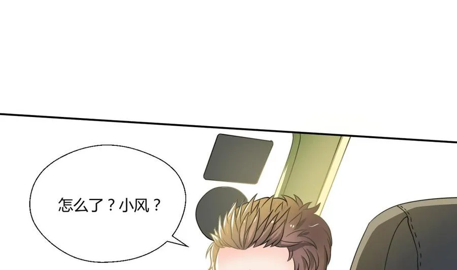 第100话 教我两招吧 第38页
