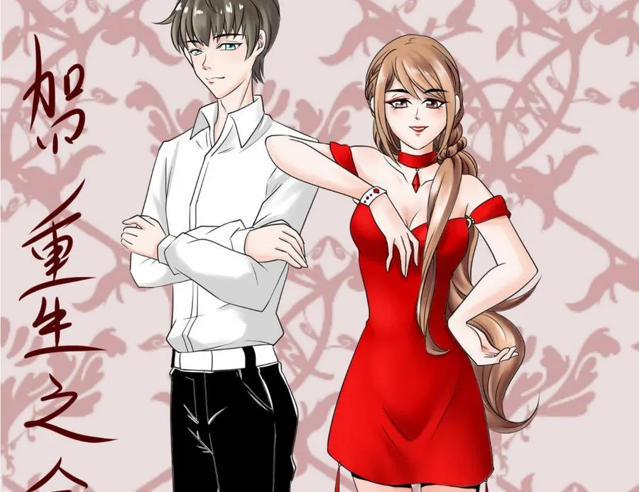 第100话 教我两招吧 第44页