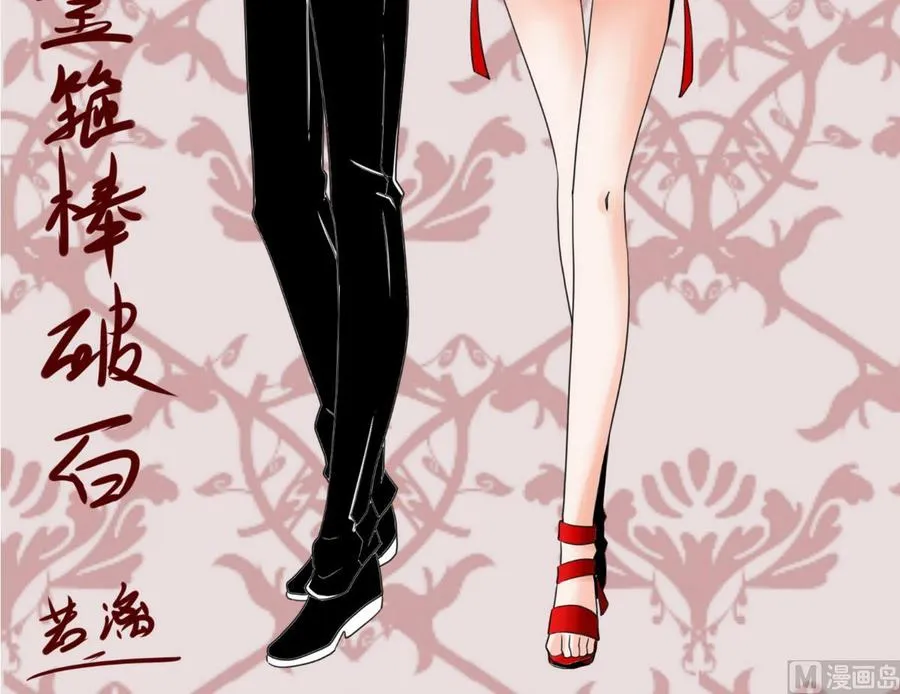 第100话 教我两招吧 第45页
