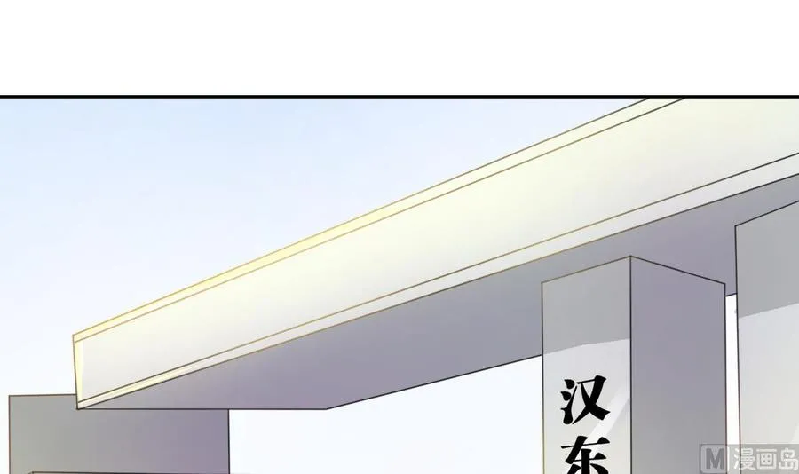 第101话 挑选队员 第3页