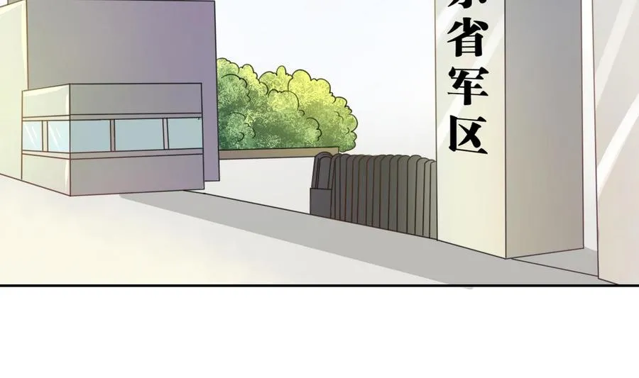第101话 挑选队员 第4页