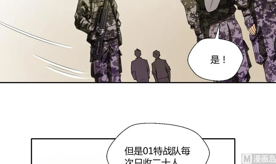 第101话 挑选队员 第9页
