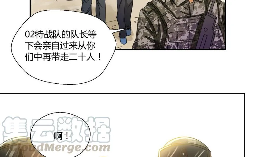 第101话 挑选队员 第11页