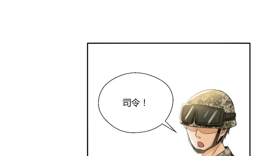第101话 挑选队员 第13页