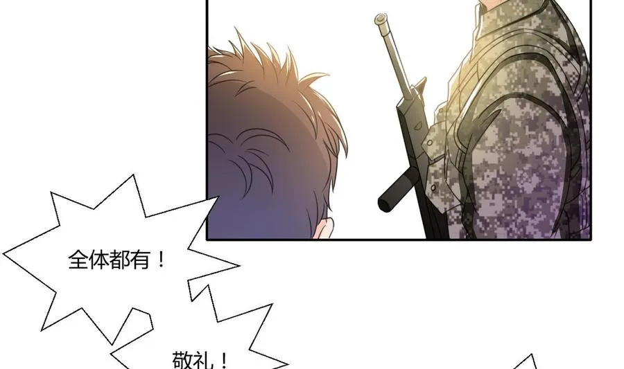 第101话 挑选队员 第14页