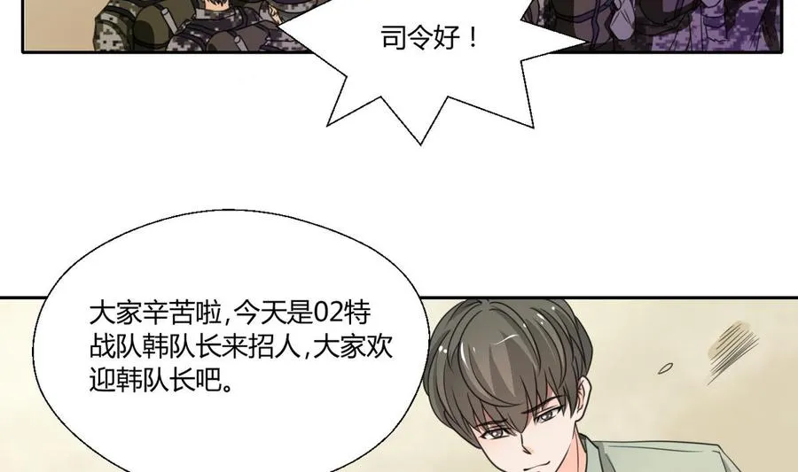 第101话 挑选队员 第16页