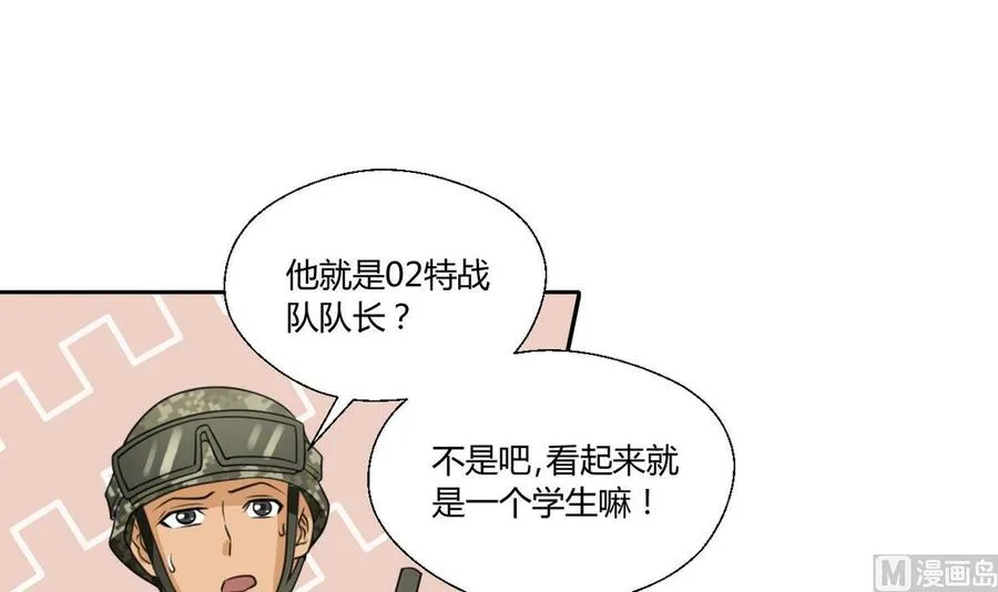 第101话 挑选队员 第18页