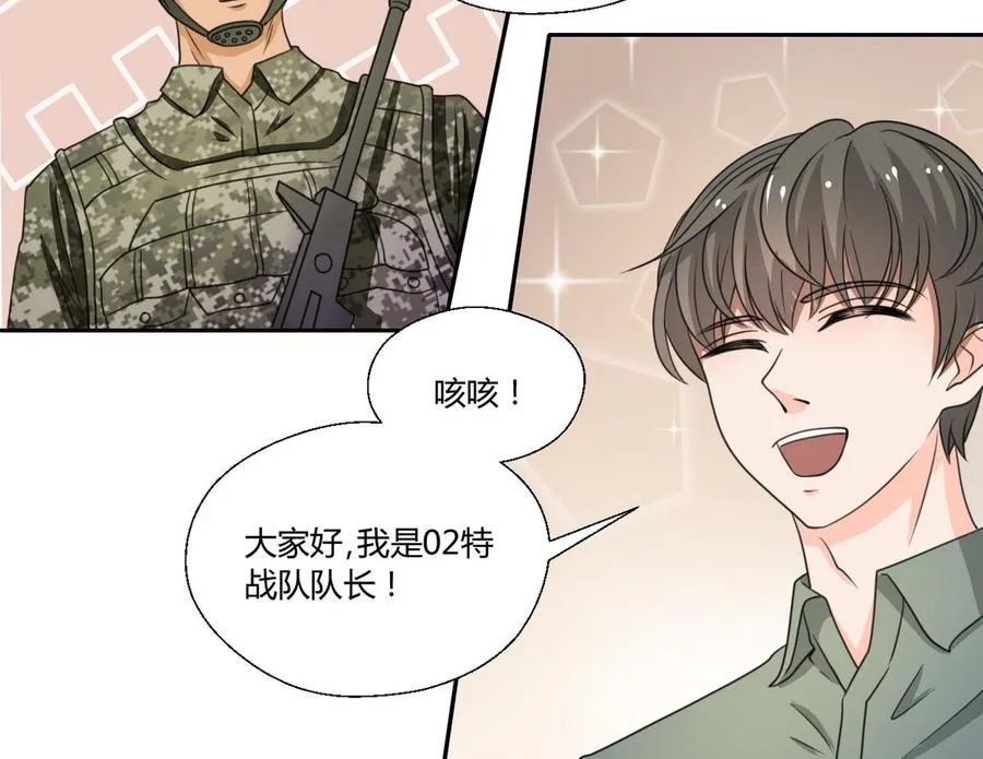 第101话 挑选队员 第19页