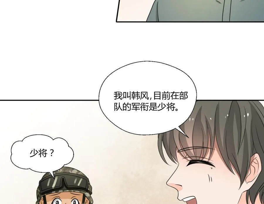第101话 挑选队员 第20页