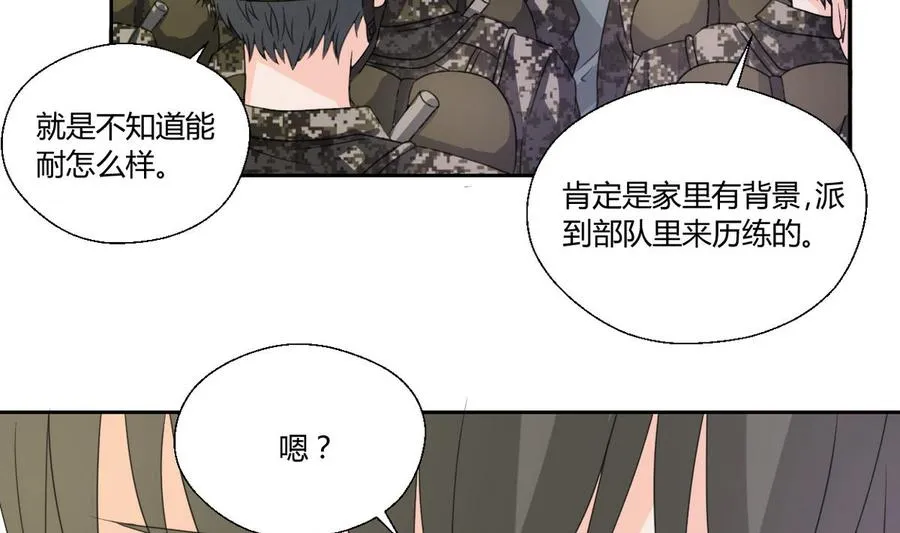第101话 挑选队员 第23页