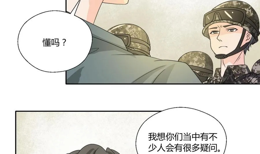 第101话 挑选队员 第26页