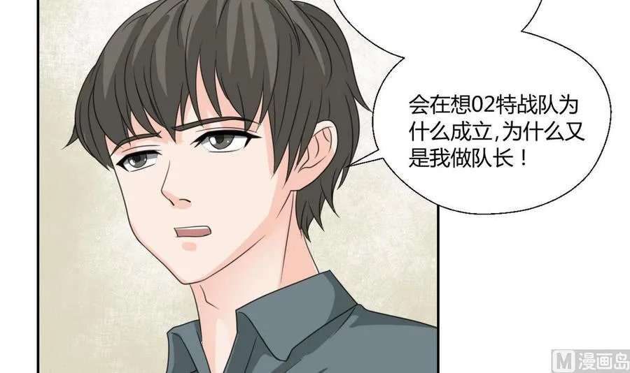 第101话 挑选队员 第27页