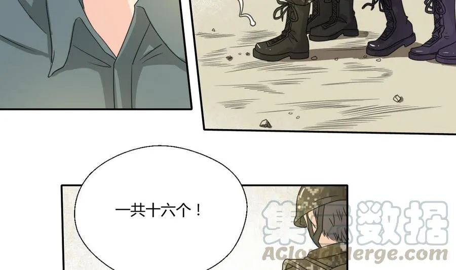 第101话 挑选队员 第31页