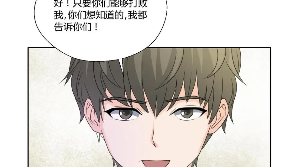 第101话 挑选队员 第34页
