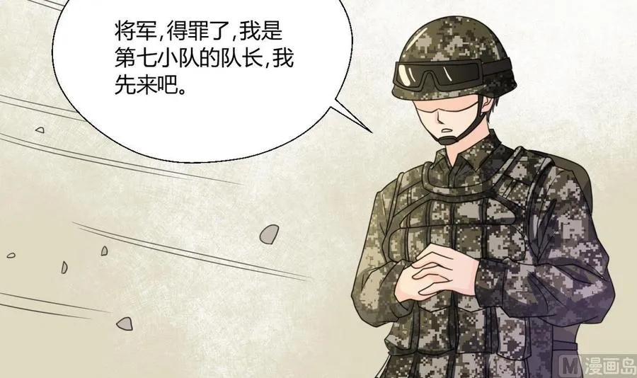 第101话 挑选队员 第36页