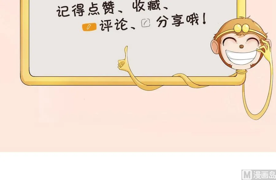 第101话 挑选队员 第39页