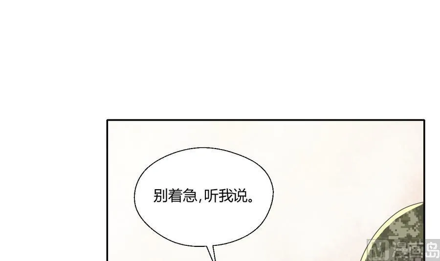 第102话 下马威 第3页