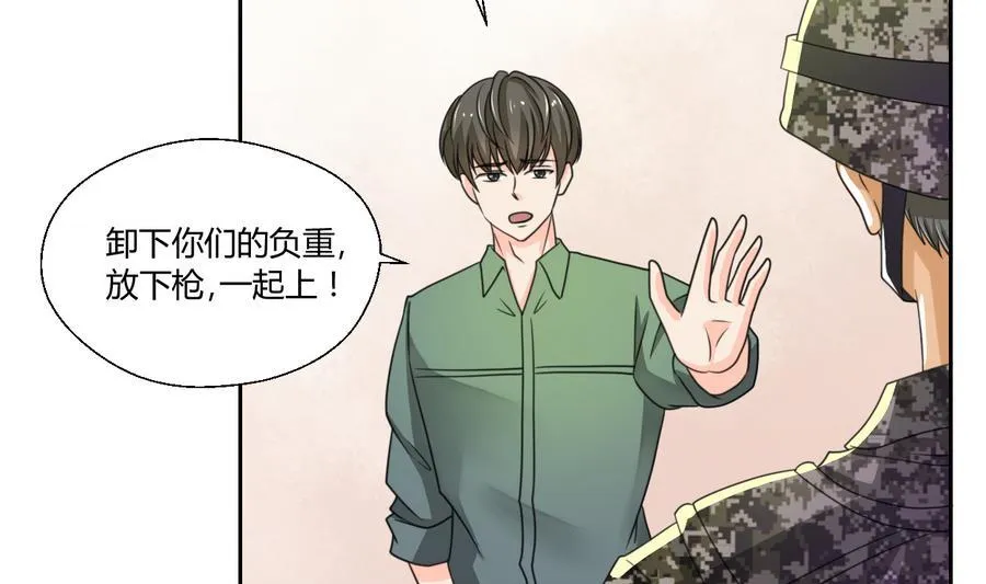 第102话 下马威 第4页