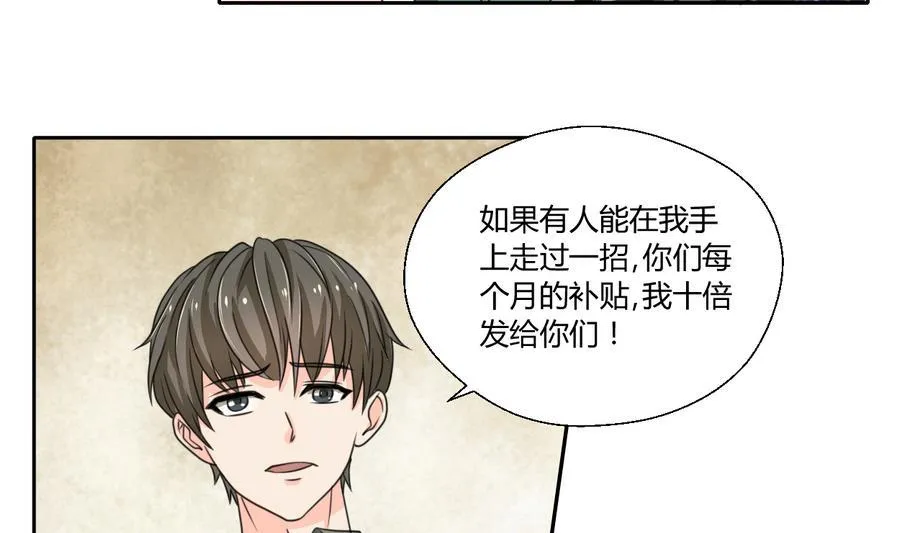 第102话 下马威 第5页