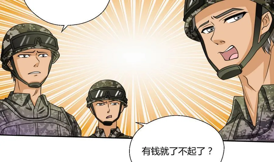 第102话 下马威 第7页