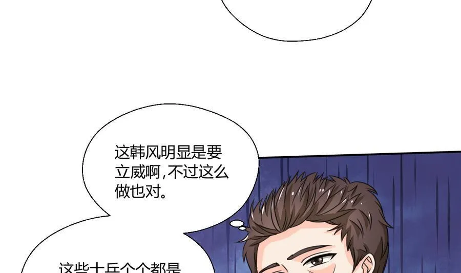 第102话 下马威 第8页