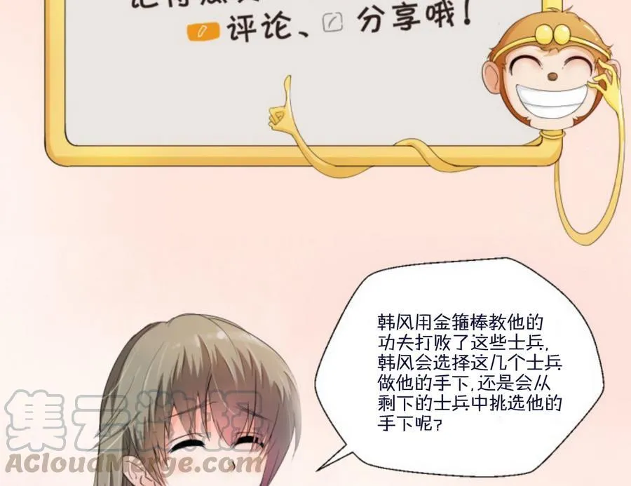 第102话 下马威 第41页