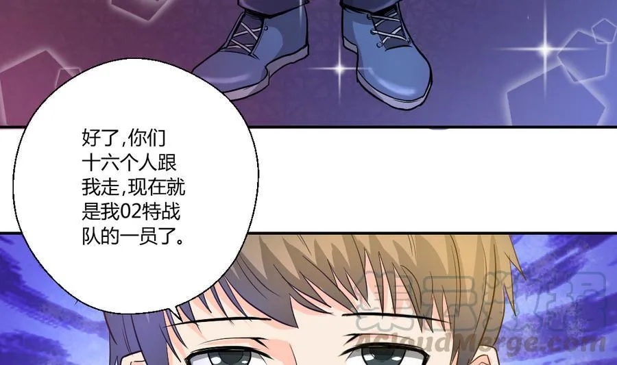 第103话 任命队长 第11页