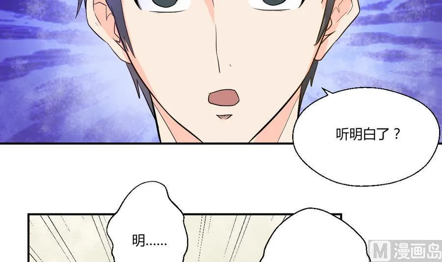 第103话 任命队长 第12页