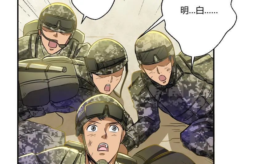 第103话 任命队长 第13页