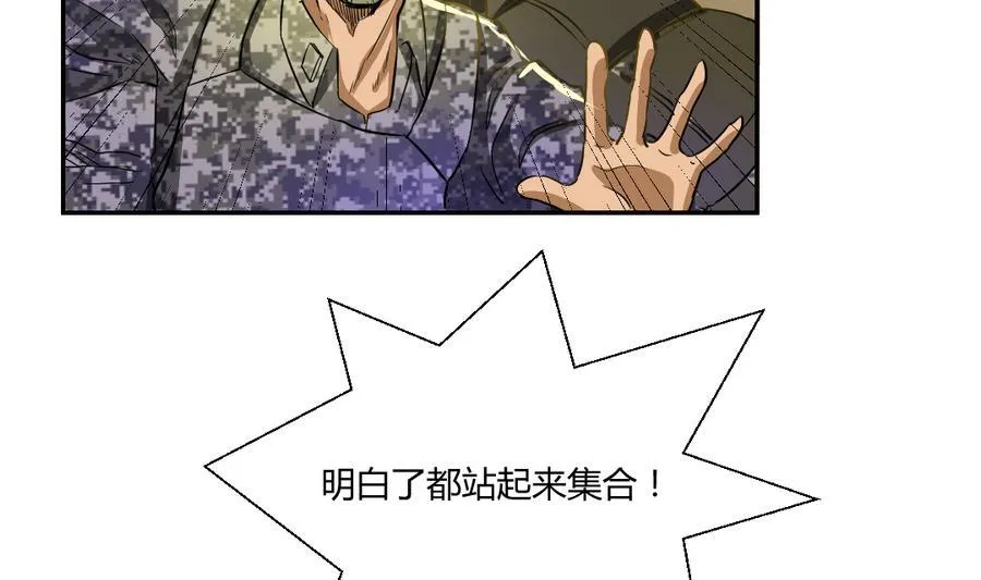 第103话 任命队长 第14页