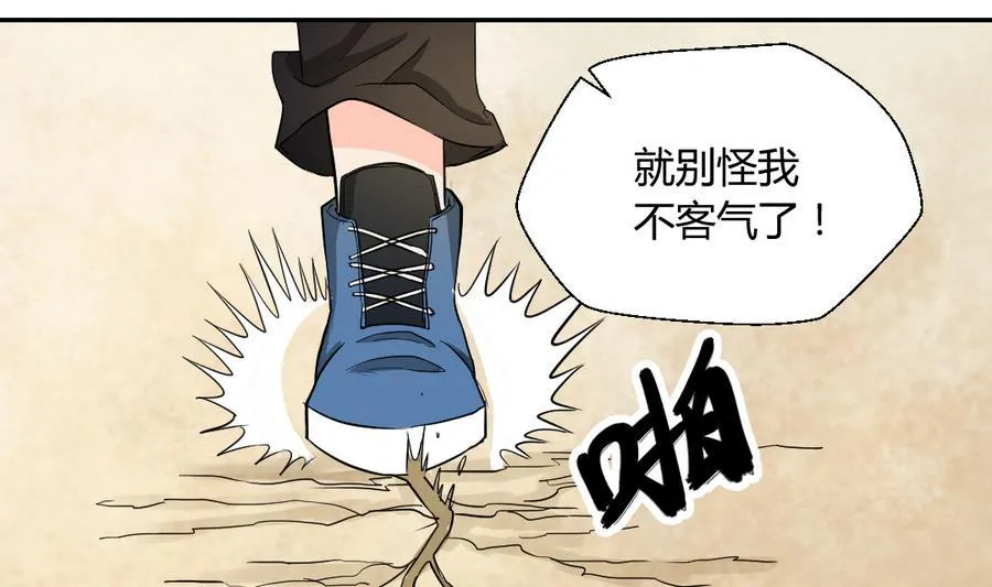 第103话 任命队长 第38页