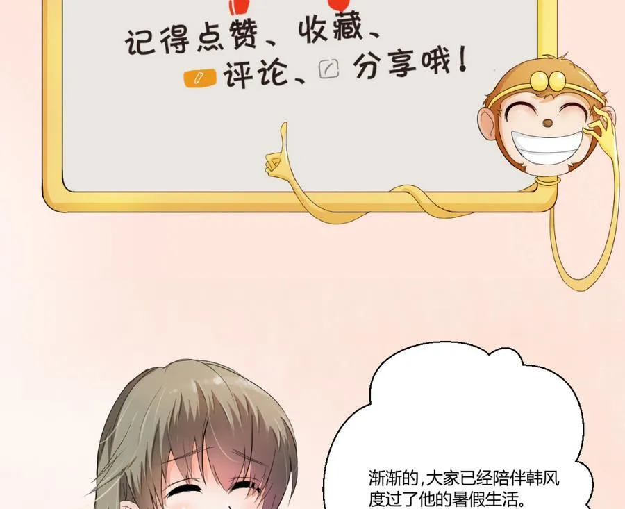 第103话 任命队长 第44页