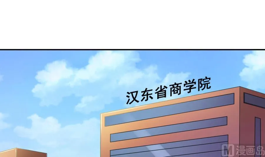 第104话 402宿舍 第3页