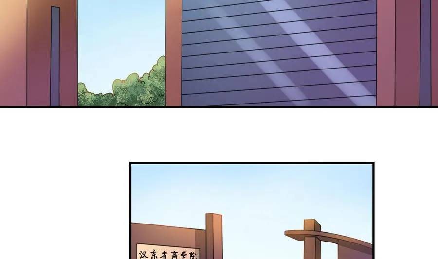 第104话 402宿舍 第4页