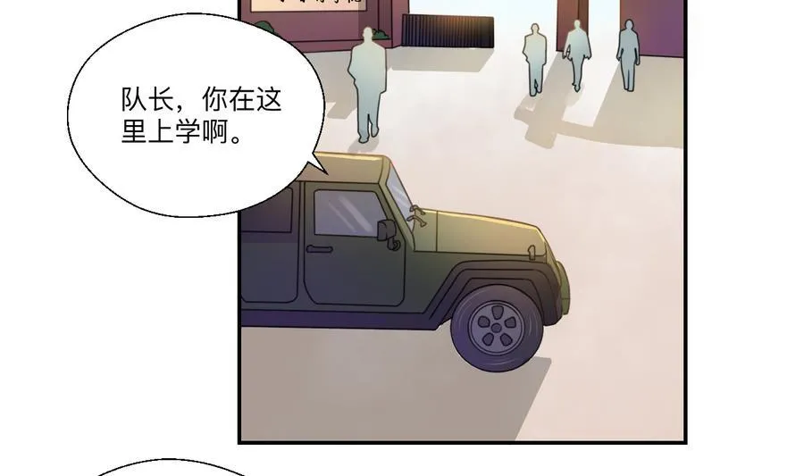 第104话 402宿舍 第5页