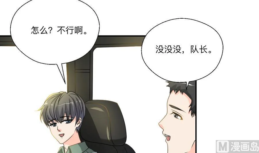 第104话 402宿舍 第6页