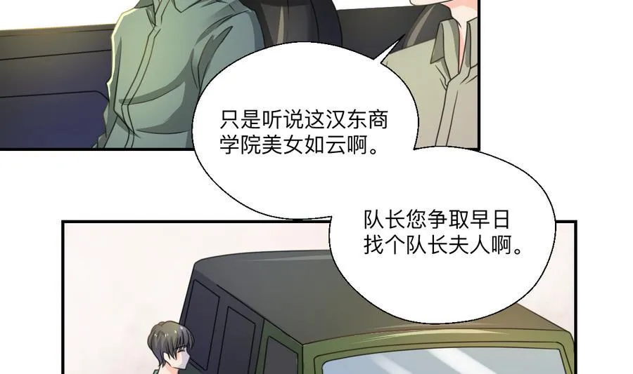 第104话 402宿舍 第7页