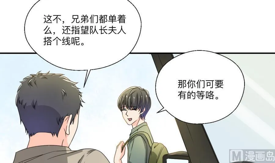 第104话 402宿舍 第9页