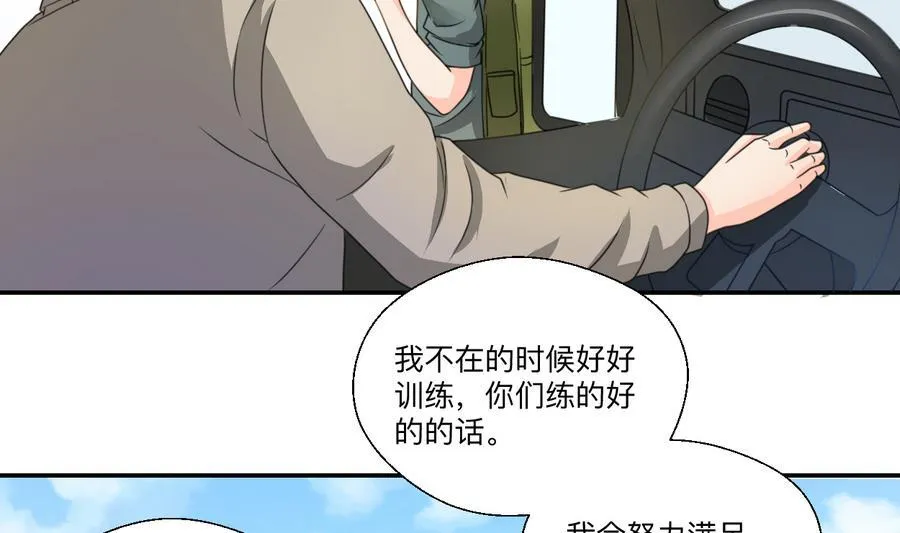 第104话 402宿舍 第10页