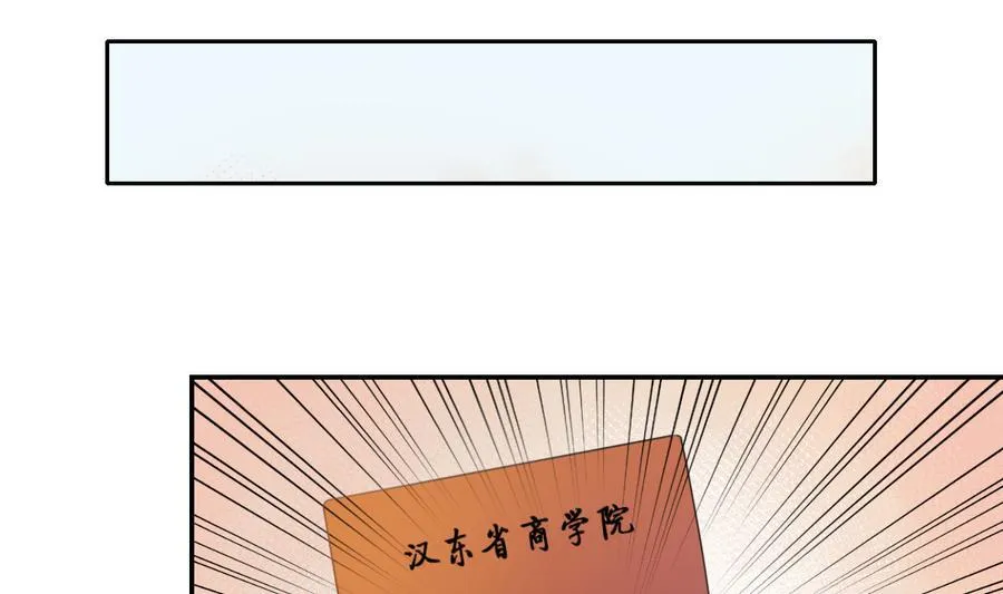 第104话 402宿舍 第13页