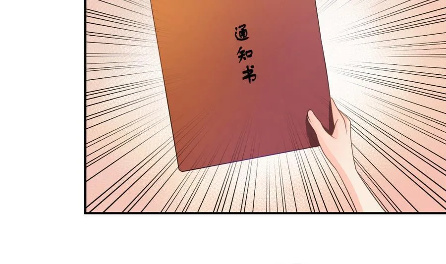 第104话 402宿舍 第14页