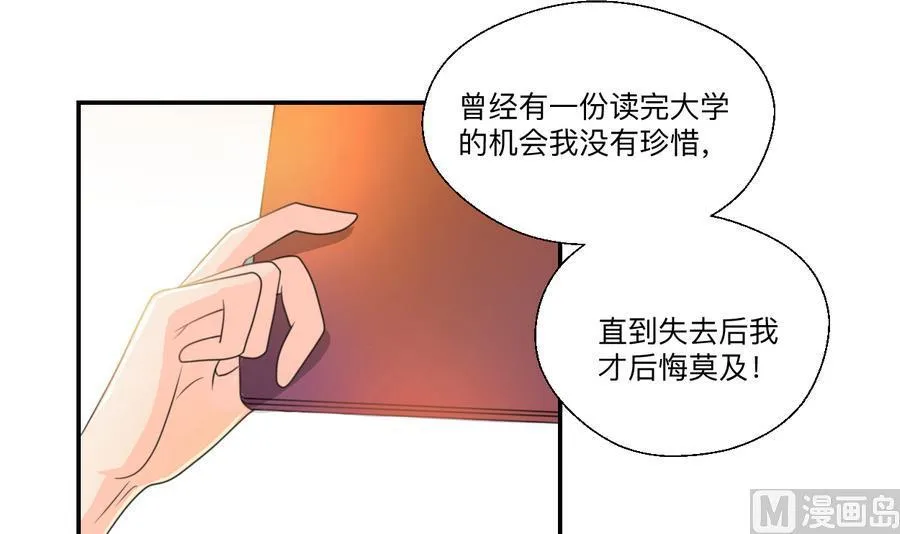 第104话 402宿舍 第15页