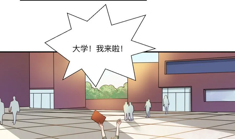 第104话 402宿舍 第17页