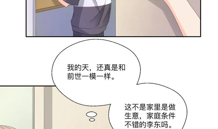 第104话 402宿舍 第23页