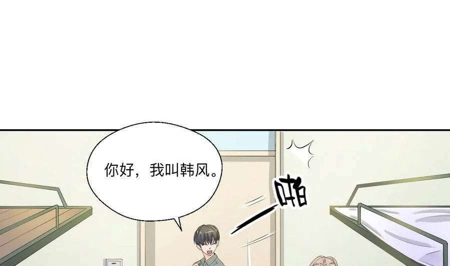 第104话 402宿舍 第26页