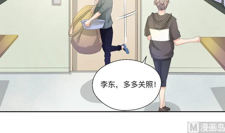 第104话 402宿舍 第27页